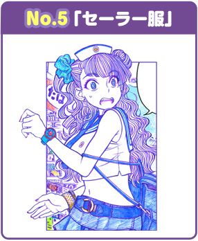No.5「セーラー服」